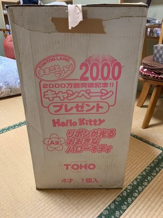 ハローキティ　くじ　置物