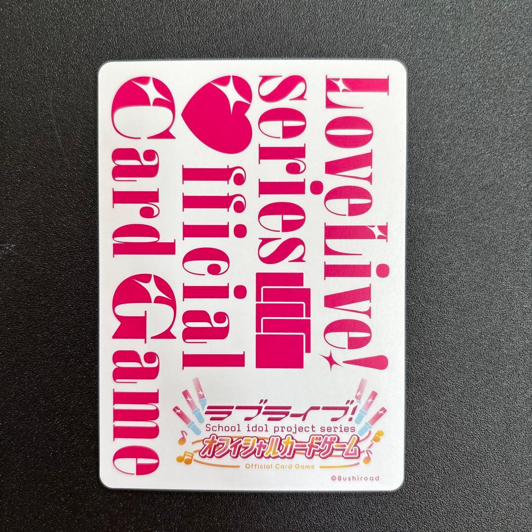 桜坂しずく sec ラブカ ラブライブ サイン