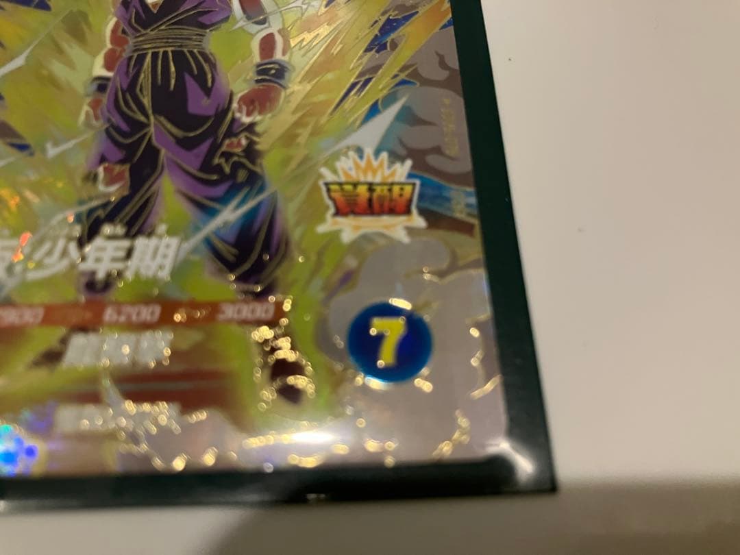 【ドラゴンボールスーパーダイバーズ】 孫悟飯 少年期 GDR SDV5-076