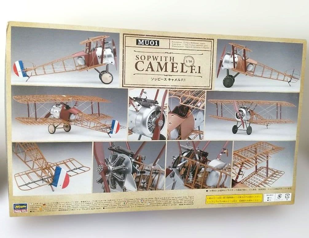 M*K様 戦車&航空機プラモデル 4点セット