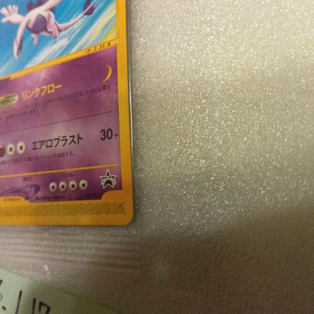 ルギア　未開封