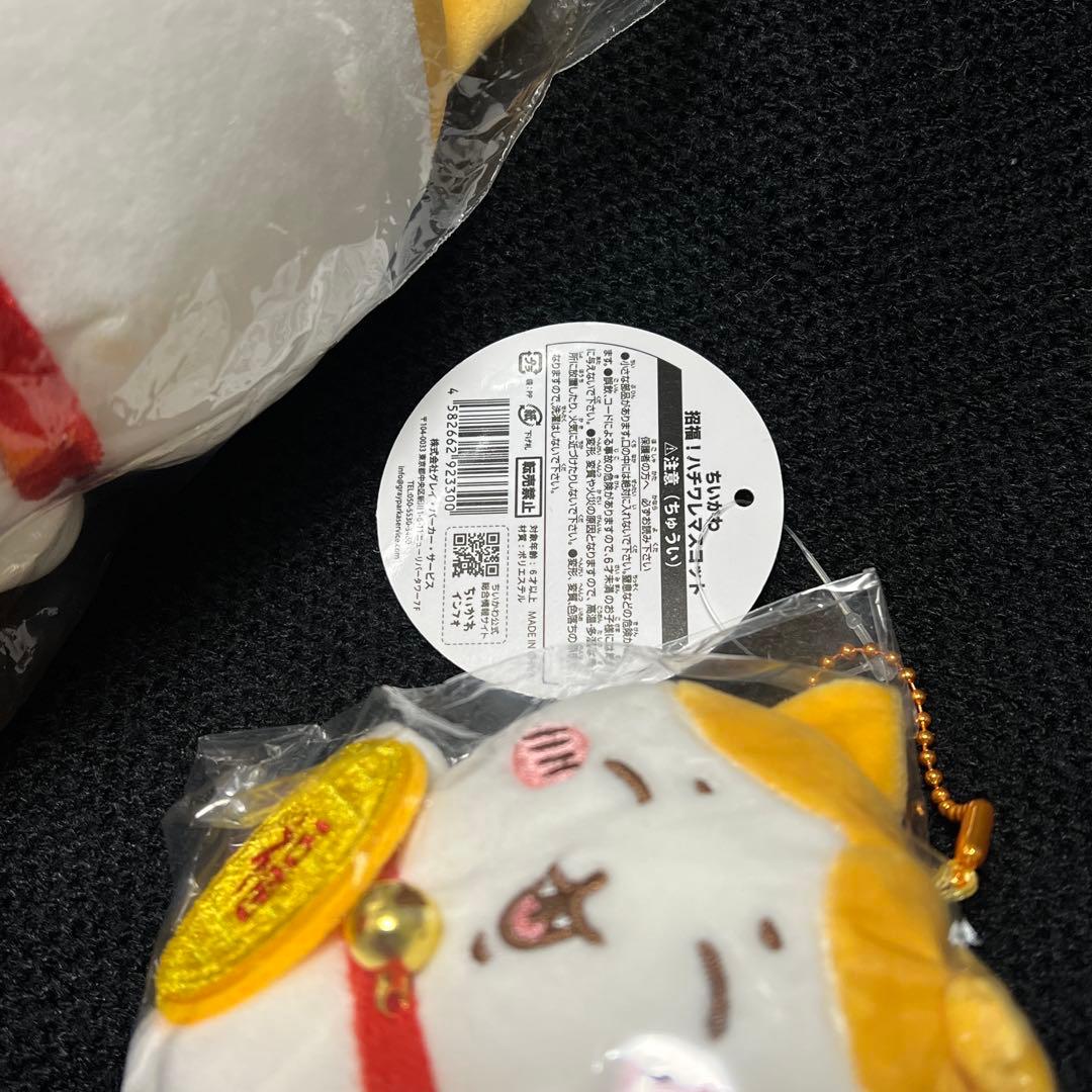 【ぬいぐるみ＆マスコット】ハチワレ 招福 ちいかわ 招き猫 《新品・未使用》