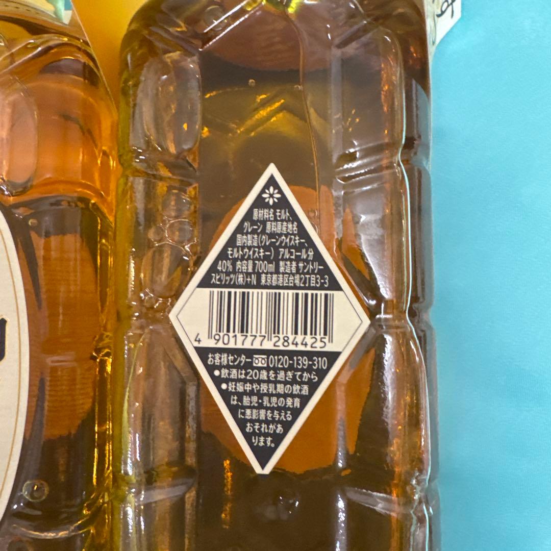 サントリー　限定・白角 700ml 40%