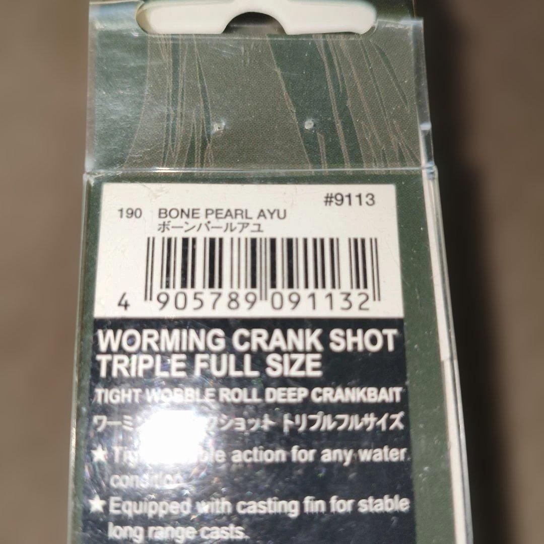 ノリーズ WORMING CRANK SHOT