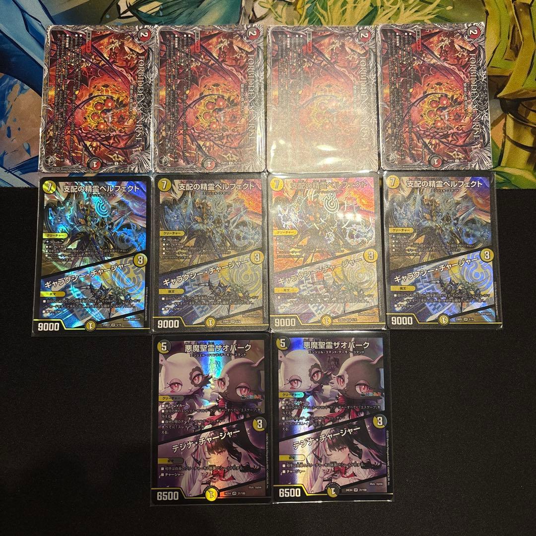 デイガドルマゲドン デッキ