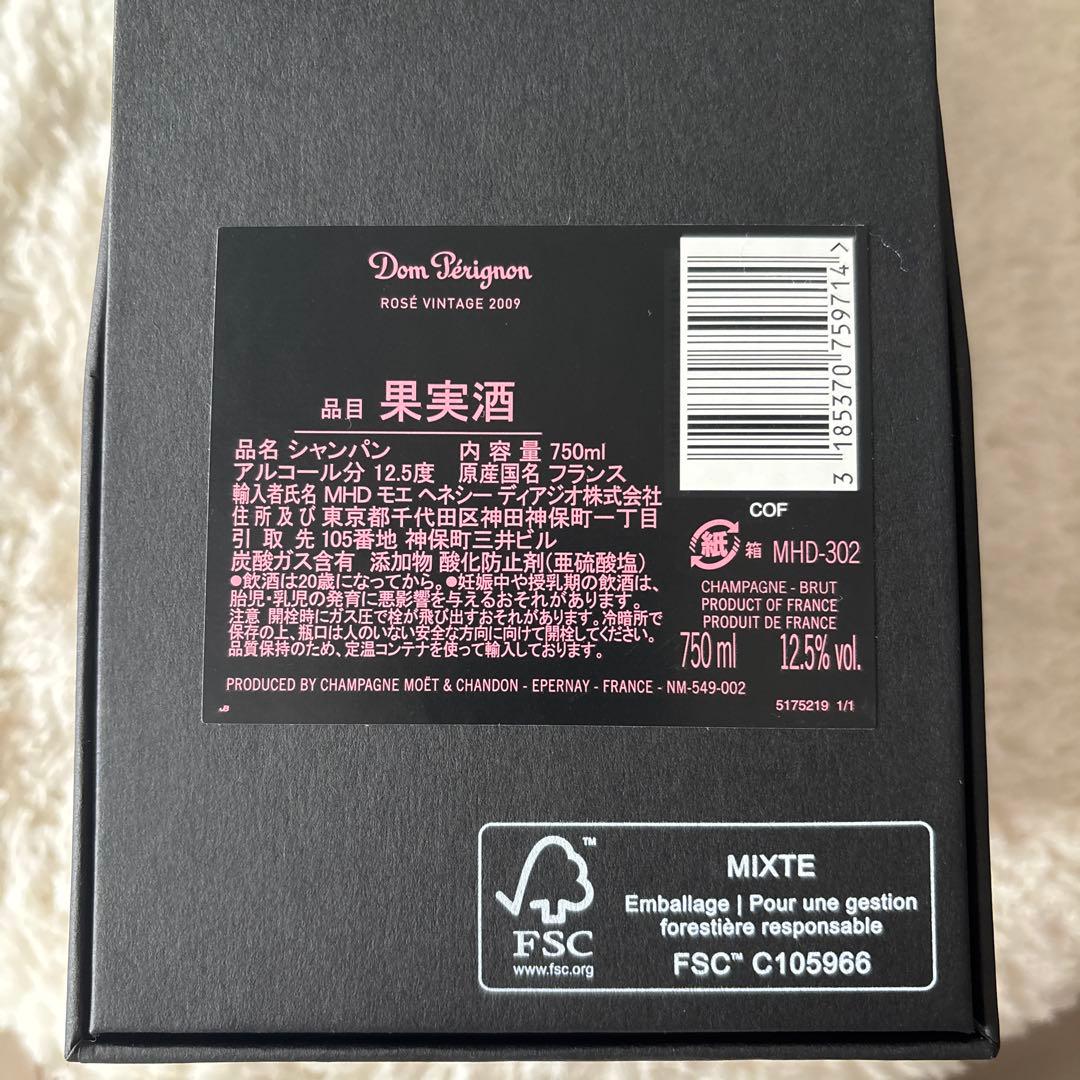 ドンペリニヨンロゼ　2009