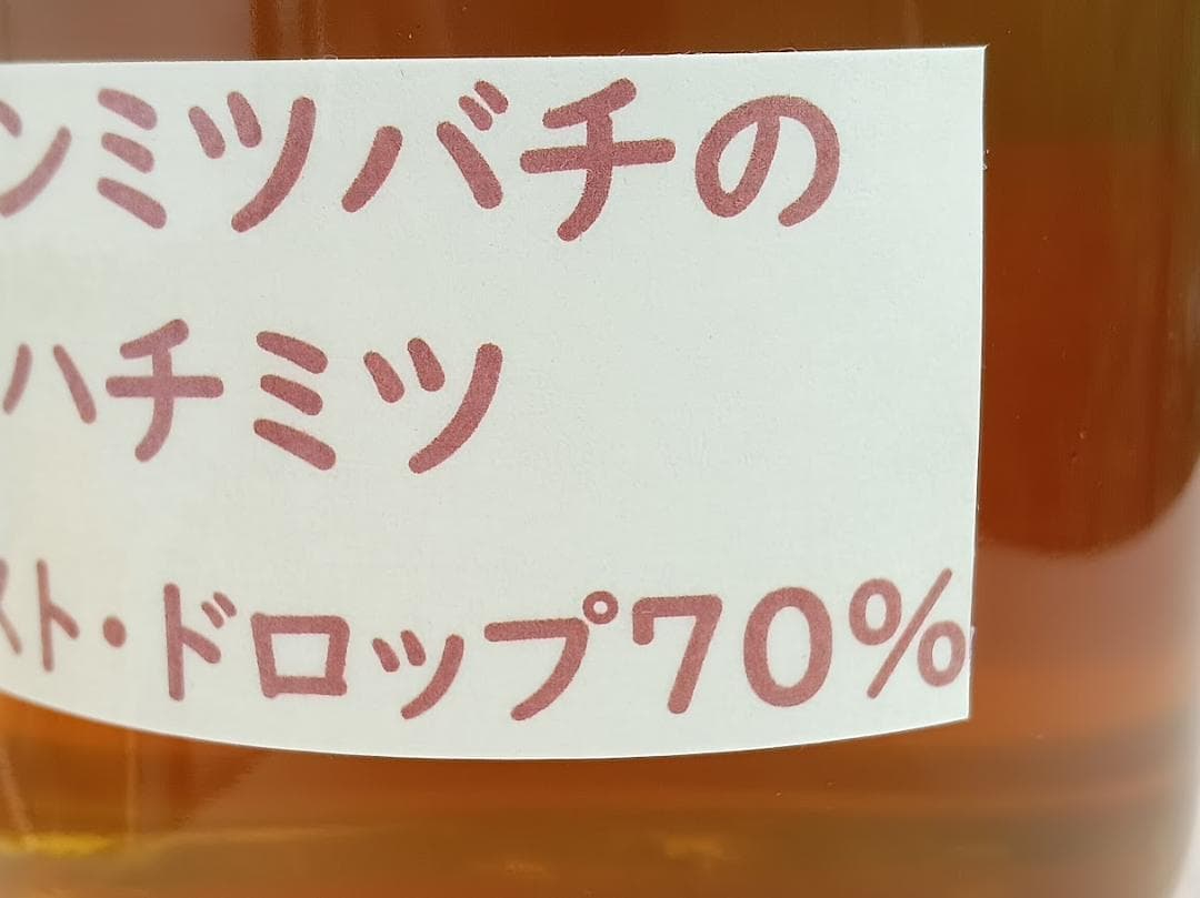 華♪　　二ホンミツバチのハチミツ　６００ｇ×２