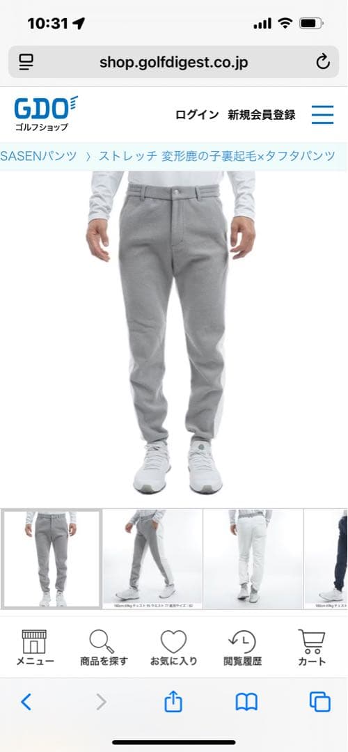 【1回使用超美品】ROSASEN（メンズ）裏起毛 044-72112 サイズ85