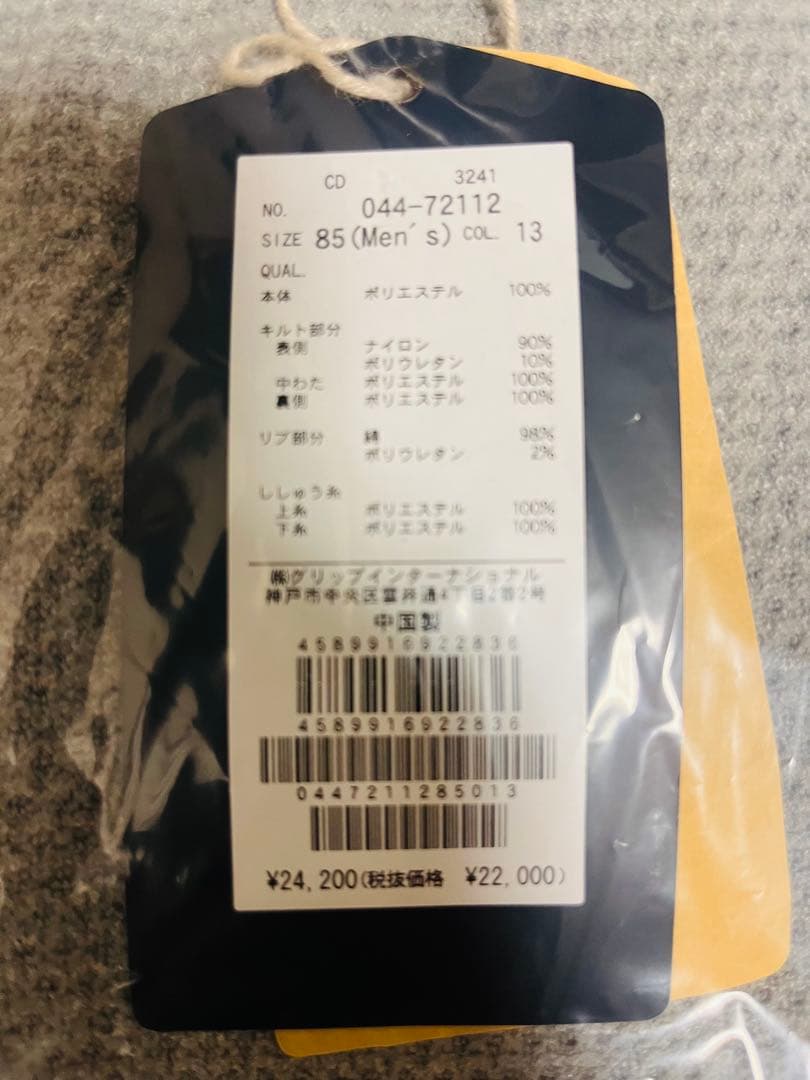 【1回使用超美品】ROSASEN（メンズ）裏起毛 044-72112 サイズ85