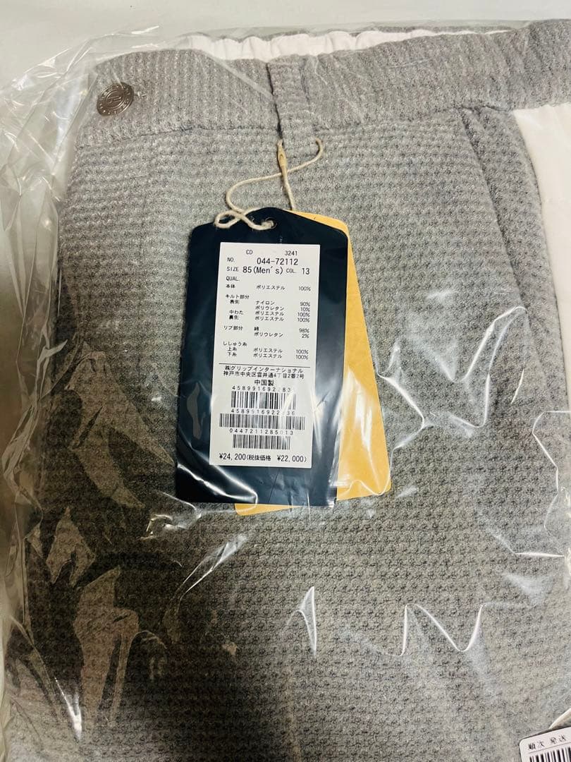 【1回使用超美品】ROSASEN（メンズ）裏起毛 044-72112 サイズ85
