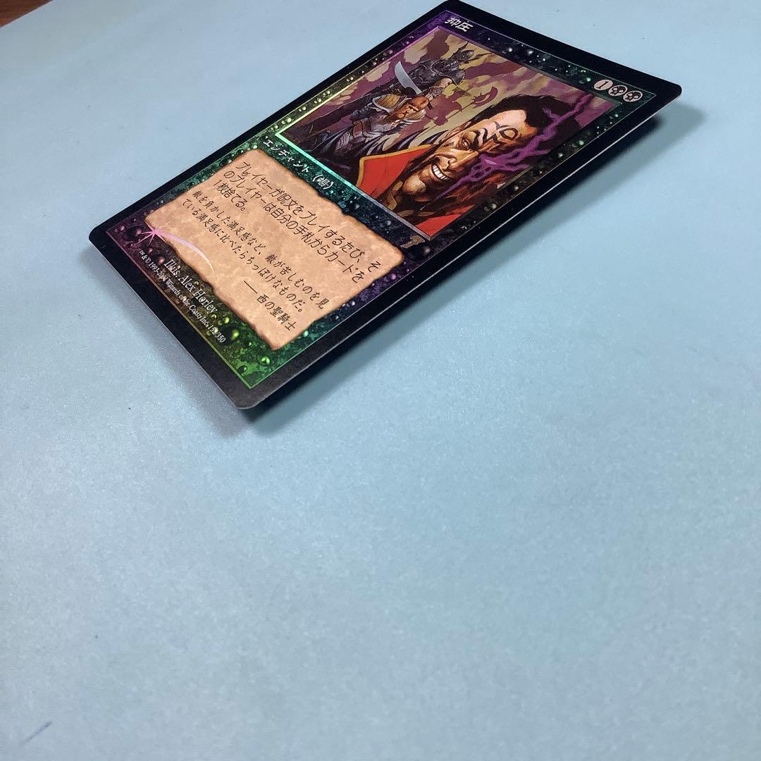 抑圧/Oppression 7ED日本語foil