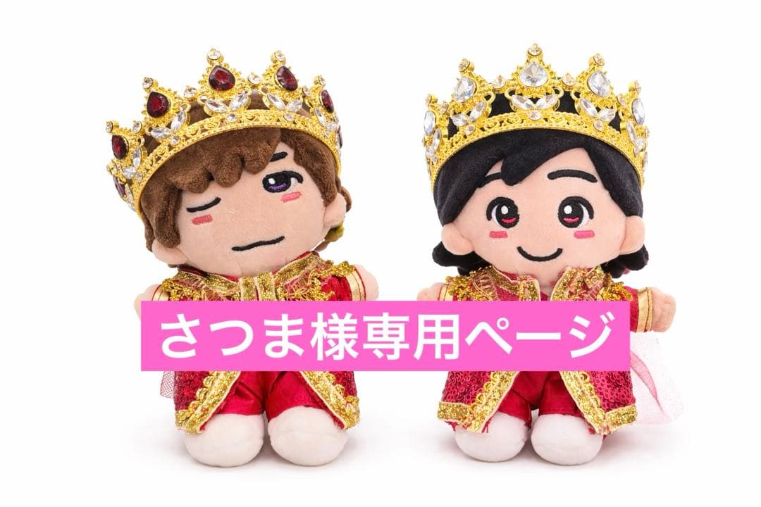 40さつま　なにわ男子　ちびぬい　衣装　服　DOME VoyAGE