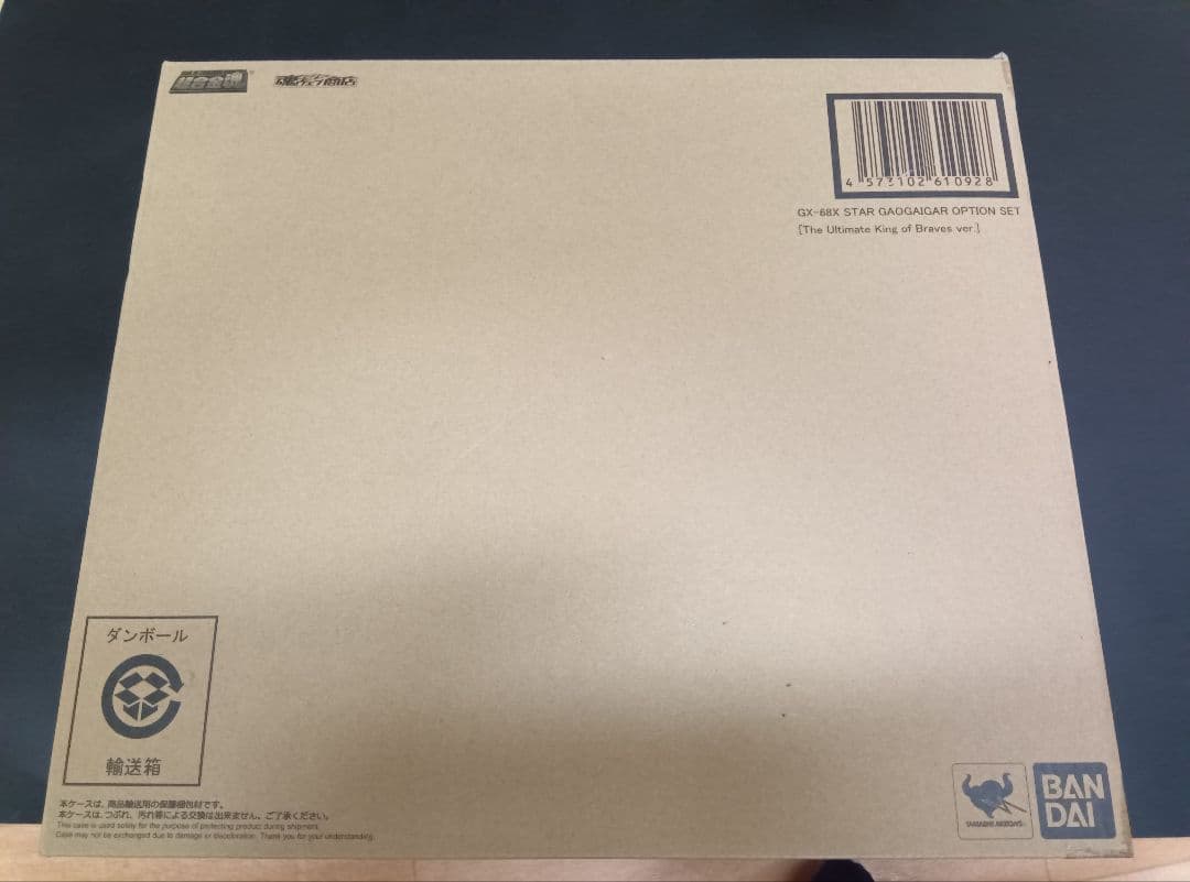 未開封 超合金魂 GX-68ガオガイガー・GX-69ゴルディ・GX-68X