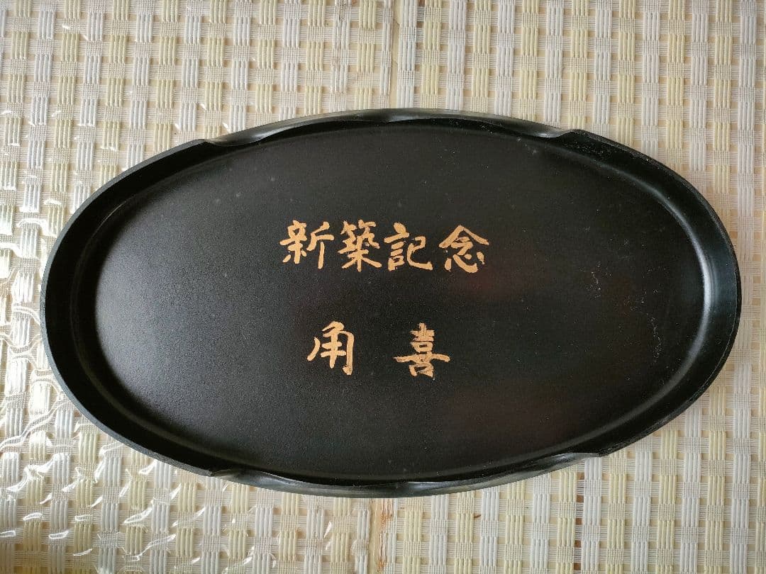 ●【希少】無我童子 金属製 仏教美術 置物 新築記念銘入 台座付 昭和レトロ