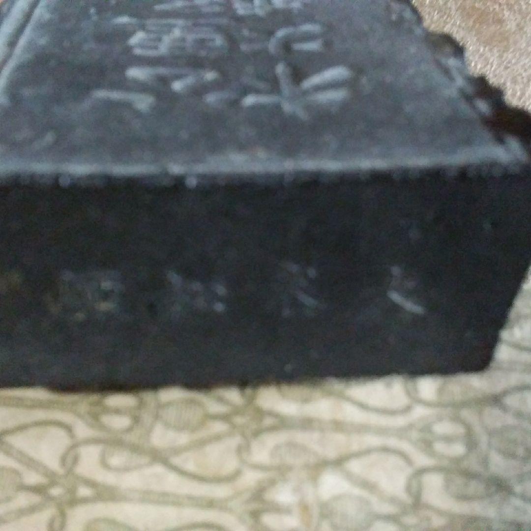 中国墨　古墨　約９７㌘