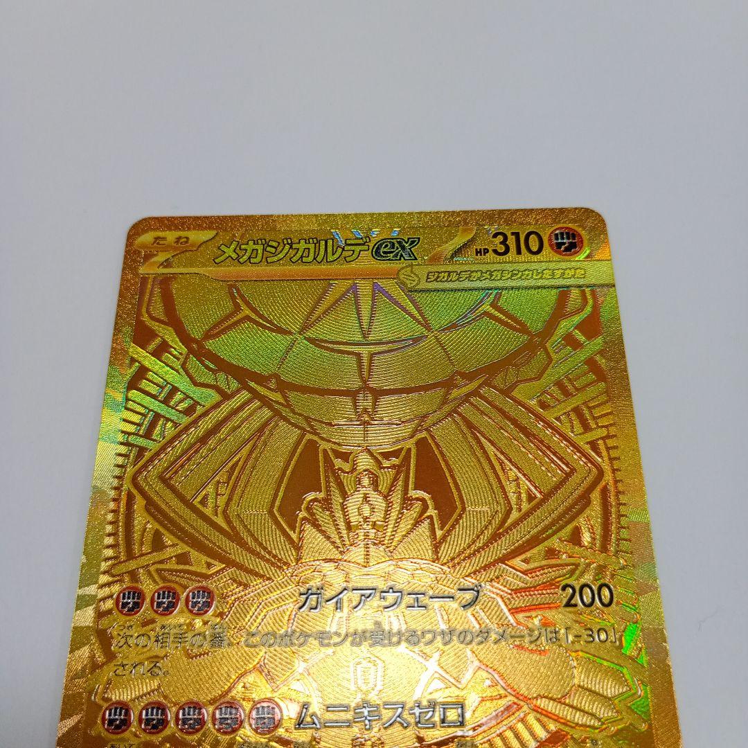 ムニキスゼロ メガジガルデ ex MUR ポケモンカード