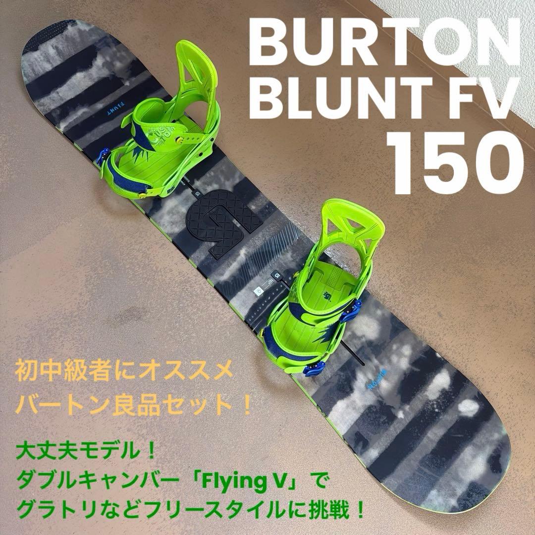 大人気モデル！ BURTON BLUNT 150 FV ダブルキャンバー ！