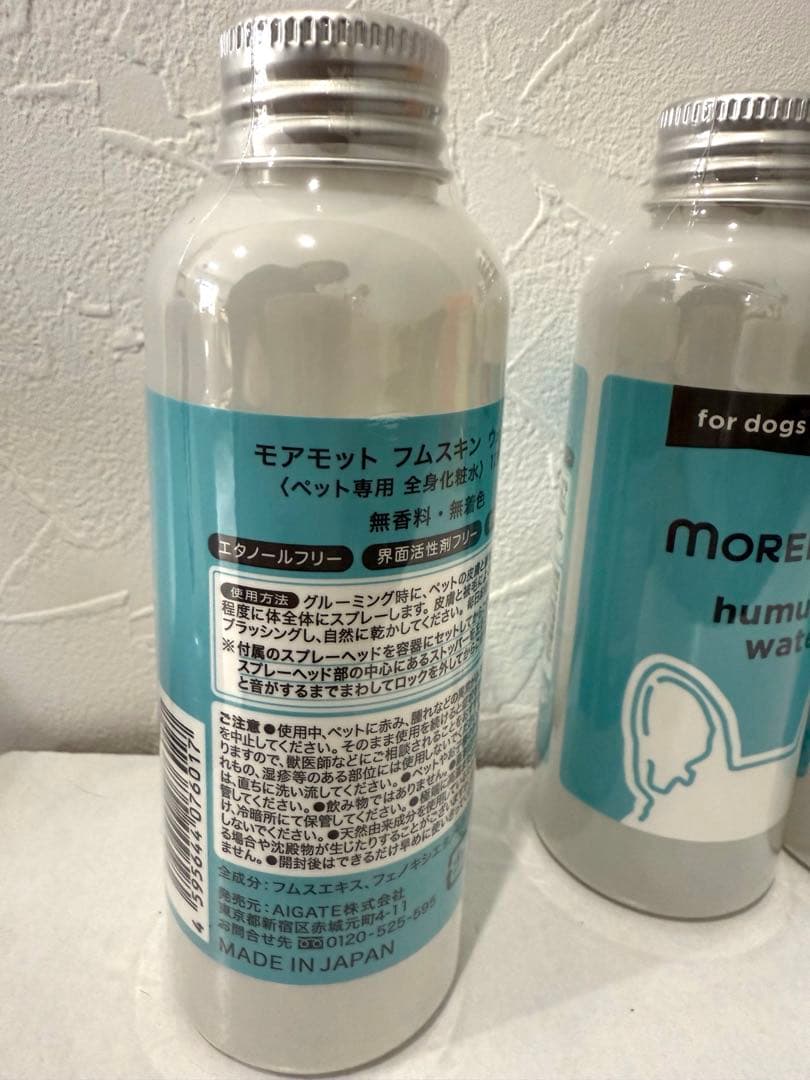 MOREMOTTO humuskin water 3本セット