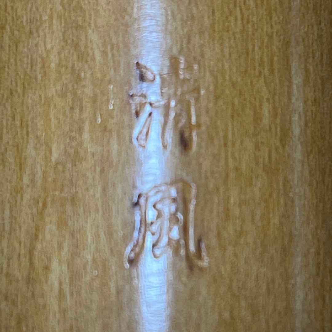 なかなかだ様 割引品