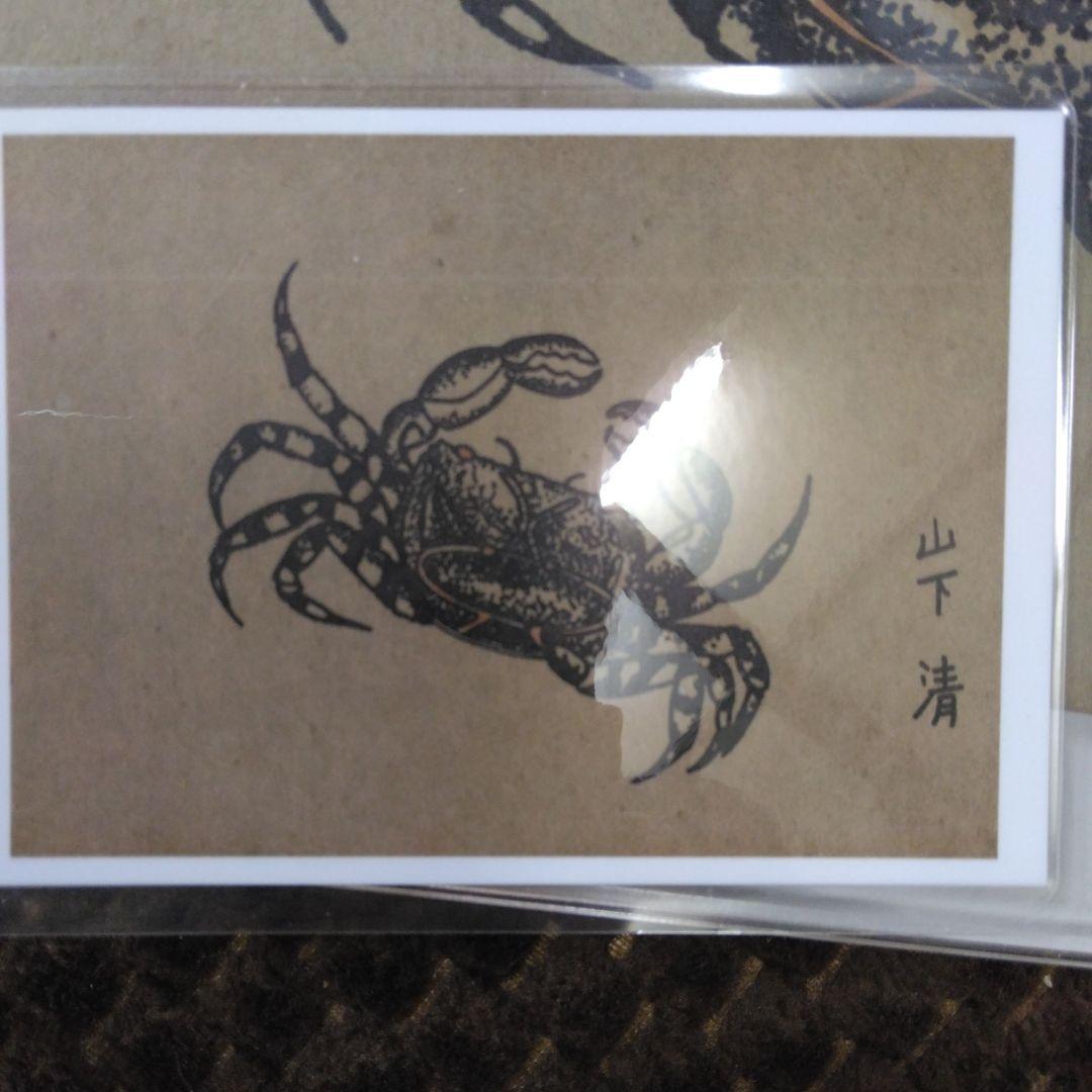 最終値下げ山下清 のペン画　かに　鑑定書付