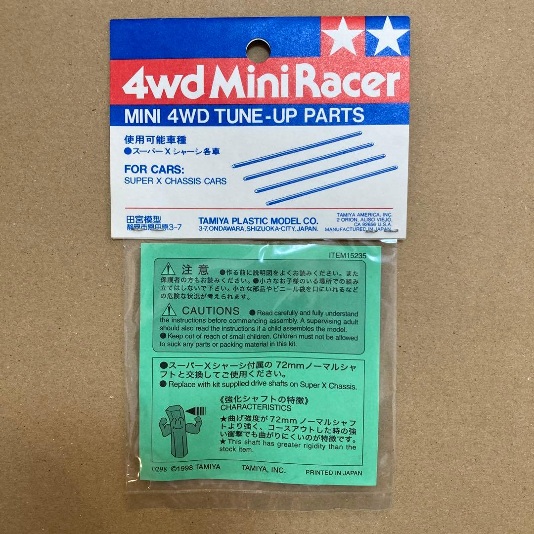 ミニ四駆　72㎜強化シャフト旧タグ