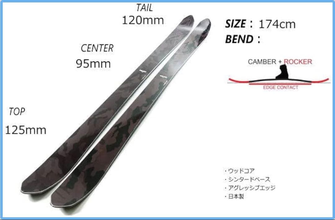Riot Skis TBS 174cm ライオットスキー　マーカー　ビンディング