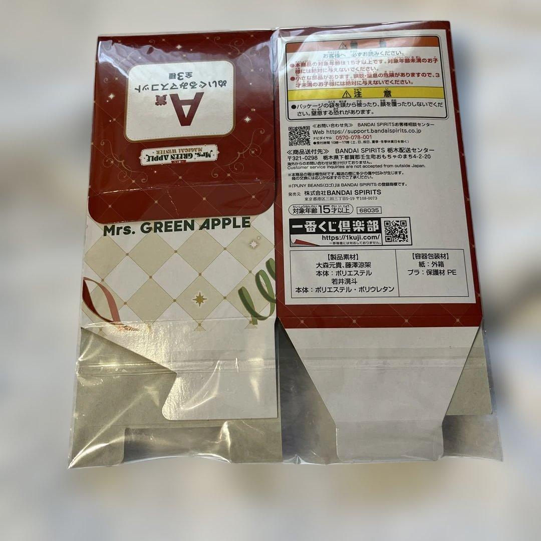 一番くじ　Mrs. GREEN APPLE A賞　ぬいぐるみ　大森元貴　ミセス