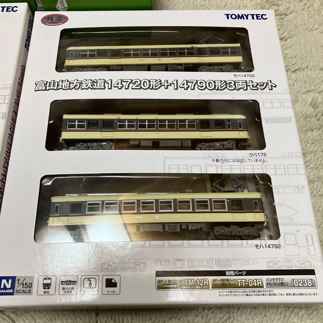 富山地方鉄道　14760形　14720形＋14790形　鉄道コレクション
