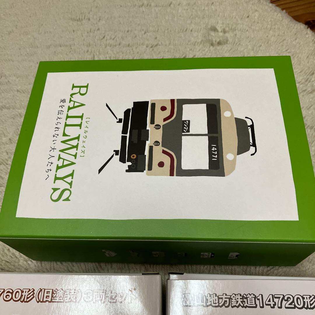 富山地方鉄道　14760形　14720形＋14790形　鉄道コレクション