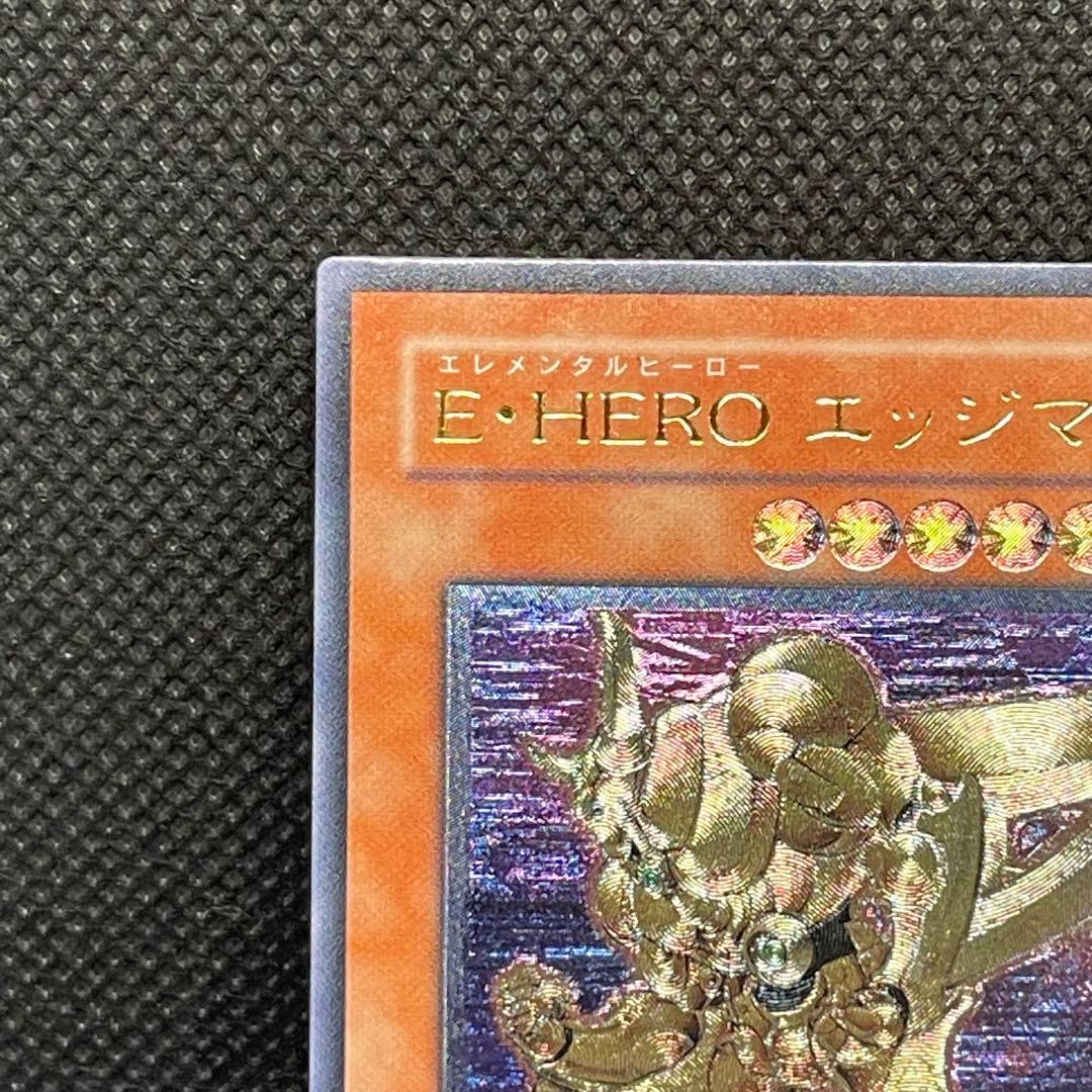 E・HERO エッジマン　レリーフ　アルティメットレア　旧レリ