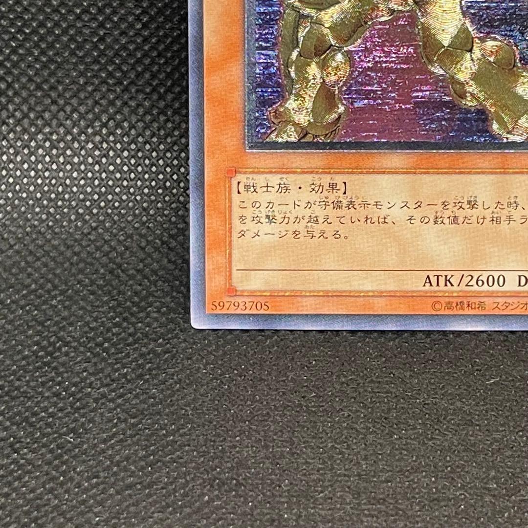 E・HERO エッジマン　レリーフ　アルティメットレア　旧レリ