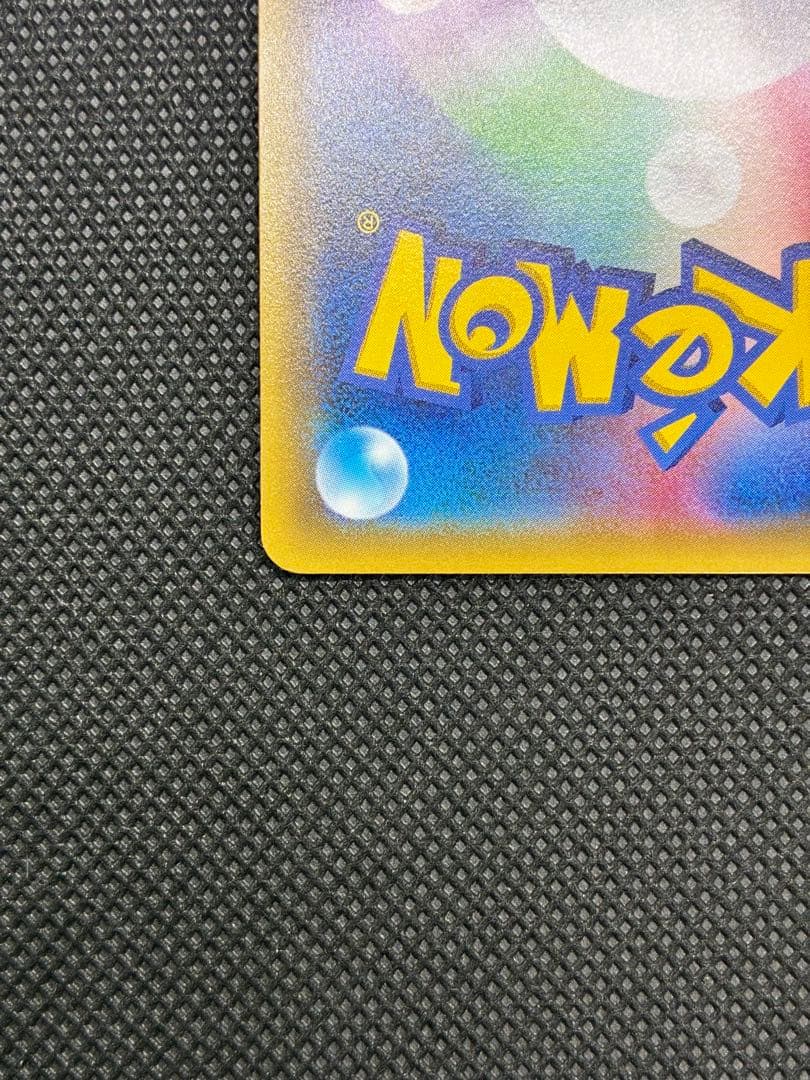 【最終値下】ポンチョを着たピカチュウ: プロモ (ポンチョピカチュウ)