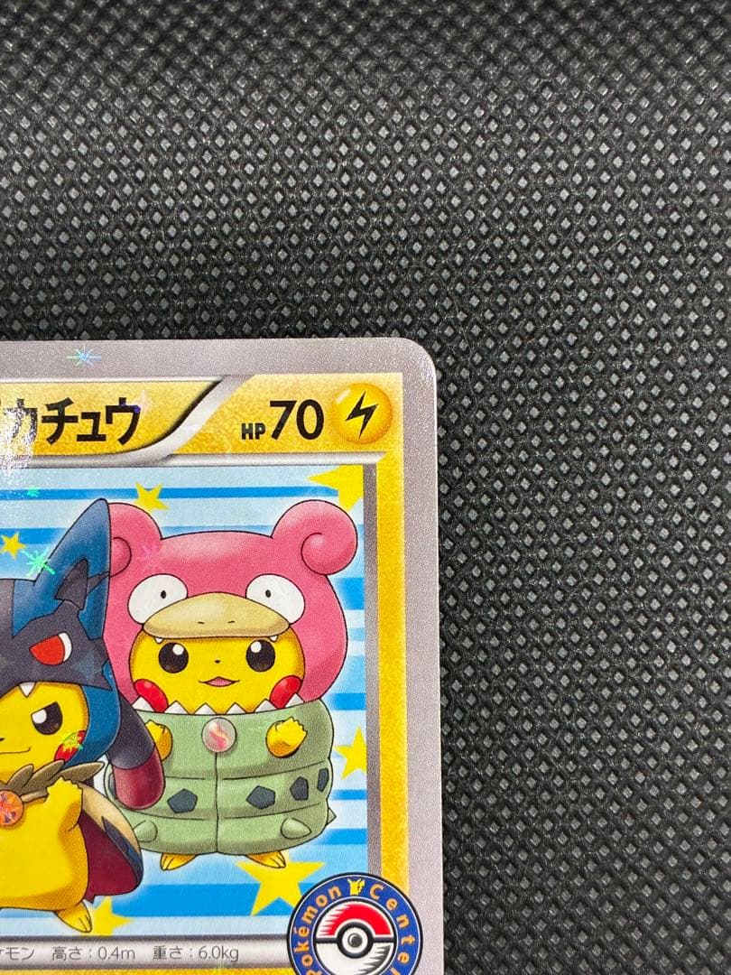 【最終値下】ポンチョを着たピカチュウ: プロモ (ポンチョピカチュウ)