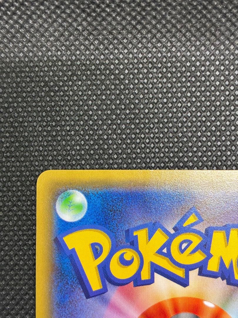 【最終値下】ポンチョを着たピカチュウ: プロモ (ポンチョピカチュウ)