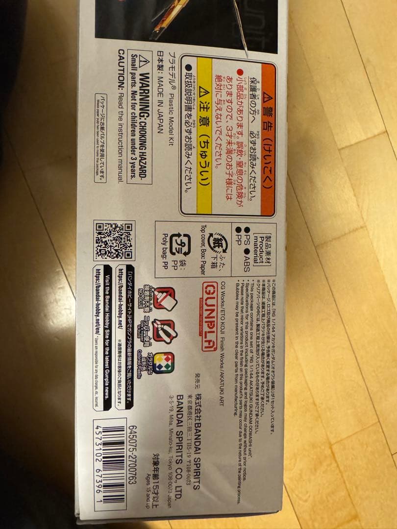 アカツキガンダム　オオワシ装備　プラモデル　新品