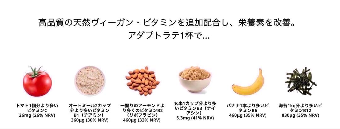 ＼昨日到着！最新ロット／ AdaptoLatte★ アダプトラテ デカフェ 2袋