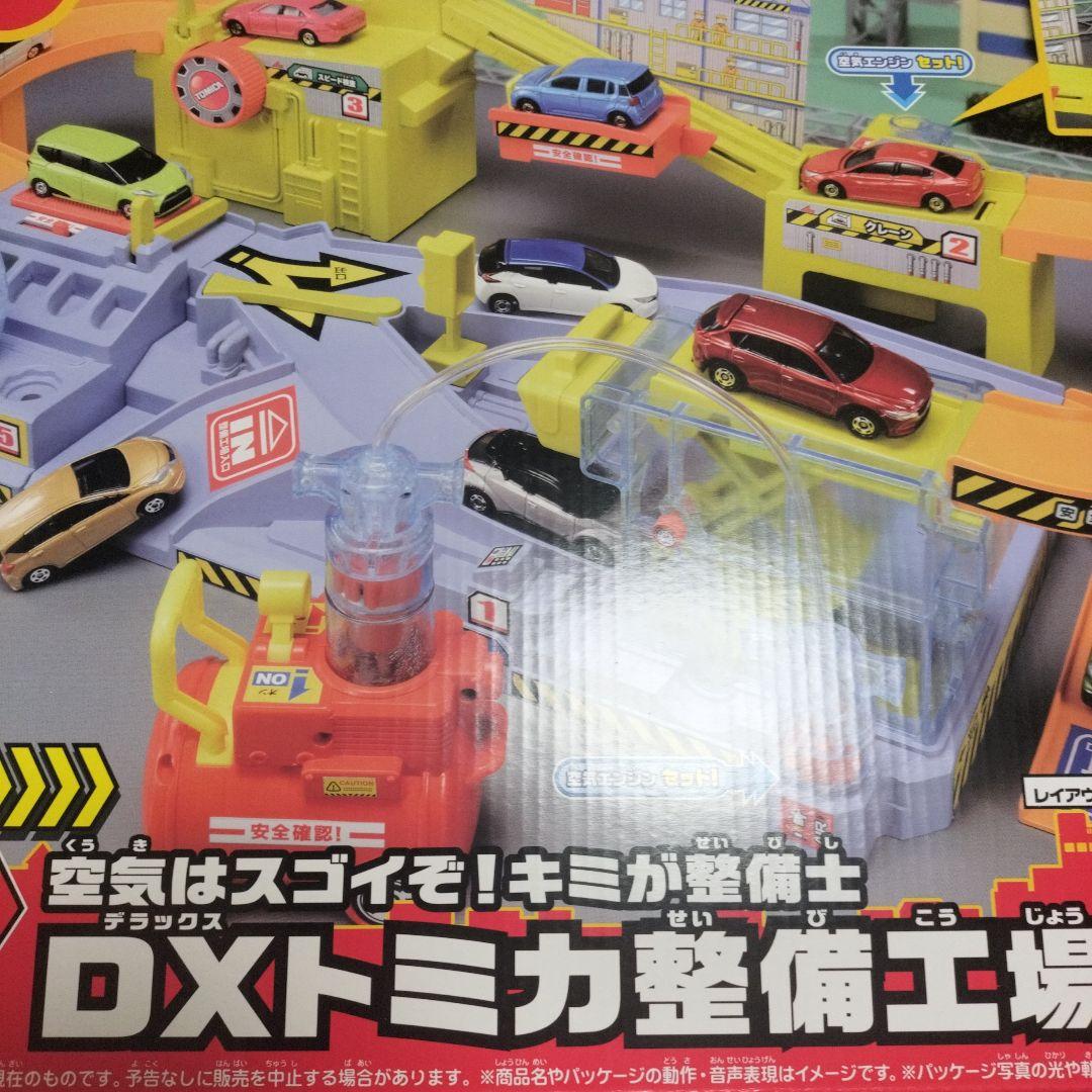 トミカタウン 空気はスゴイぞ! 整備士 DXトミカ 整備工場【 不足なし】