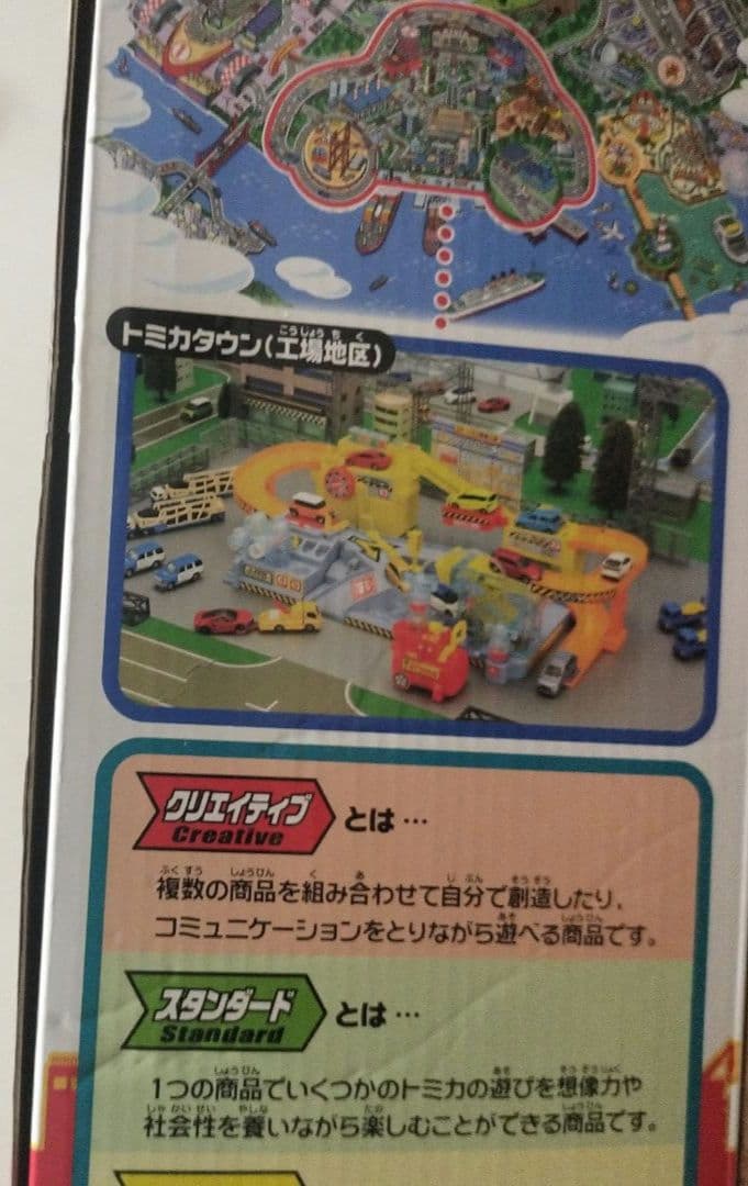 トミカタウン 空気はスゴイぞ! 整備士 DXトミカ 整備工場【 不足なし】