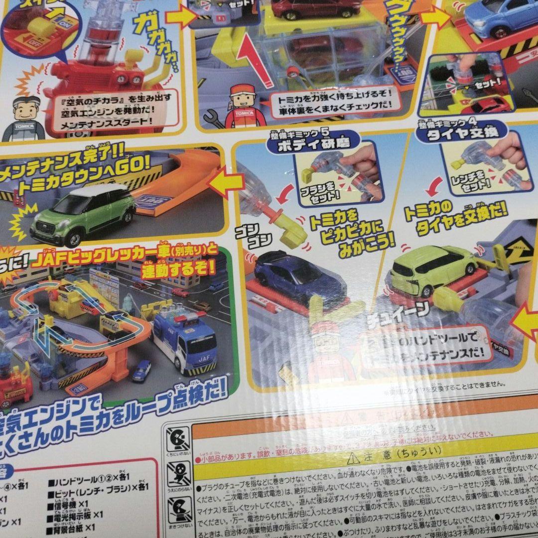 トミカタウン 空気はスゴイぞ! 整備士 DXトミカ 整備工場【 不足なし】