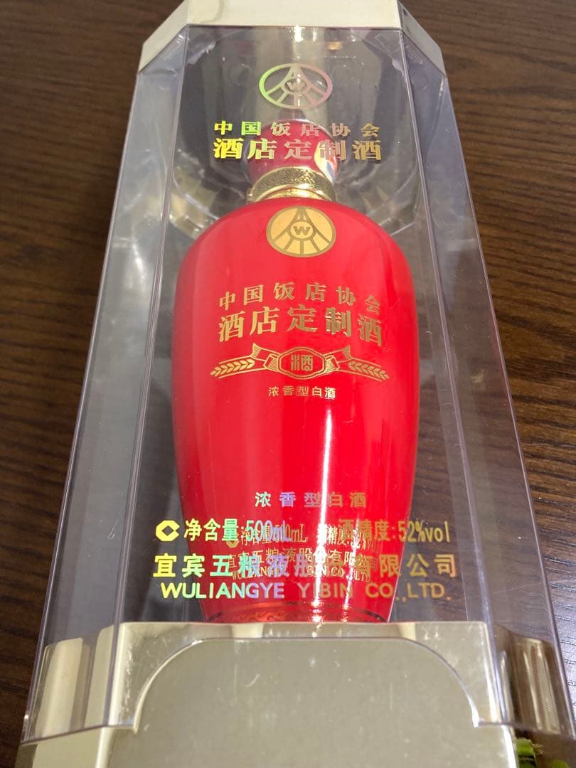 特注版 12年 五粮液 中国酒 古酒 WULIANGYE 茅台酒 マオタイ 茅台