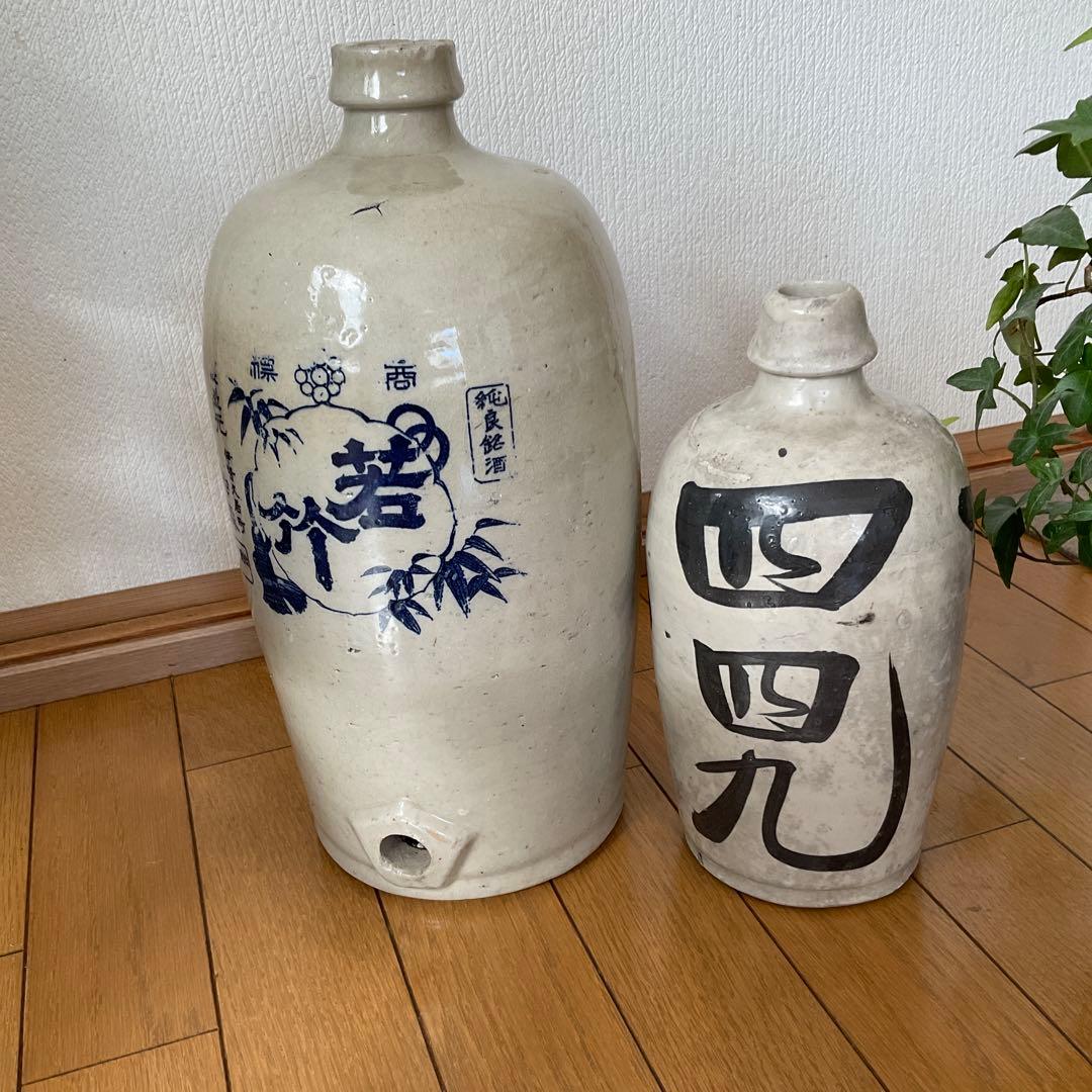 【骨董】陶器製 酒壺2点セット　徳利 酒器 酒瓶 酒壺 花瓶 アンティーク