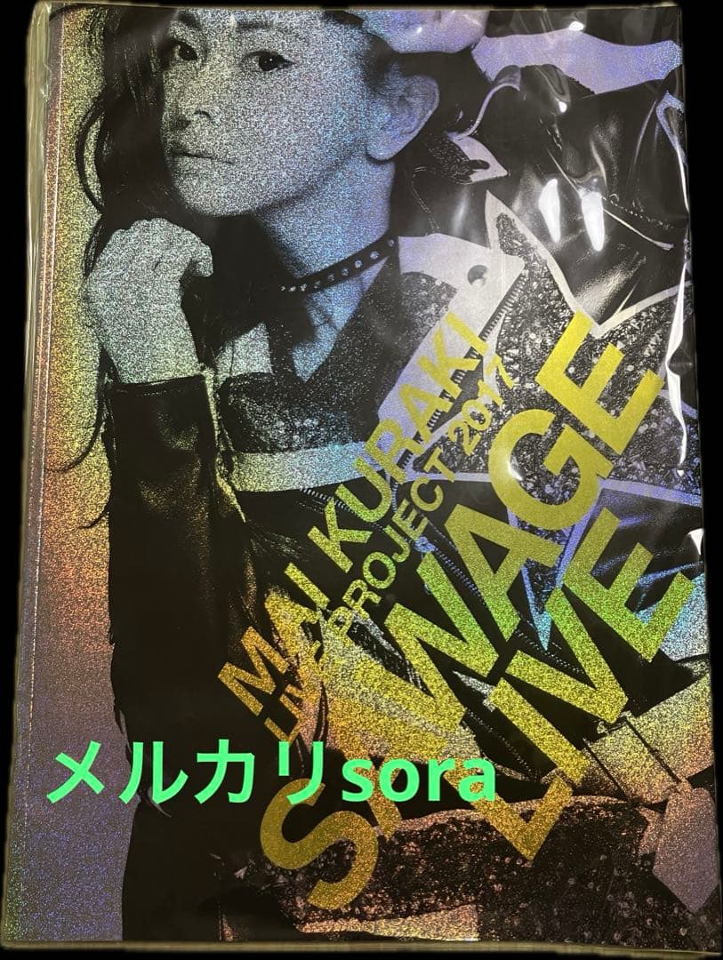 倉木麻衣$パンフレットLIVE PROJECT 2017 SAWAGE LIVE