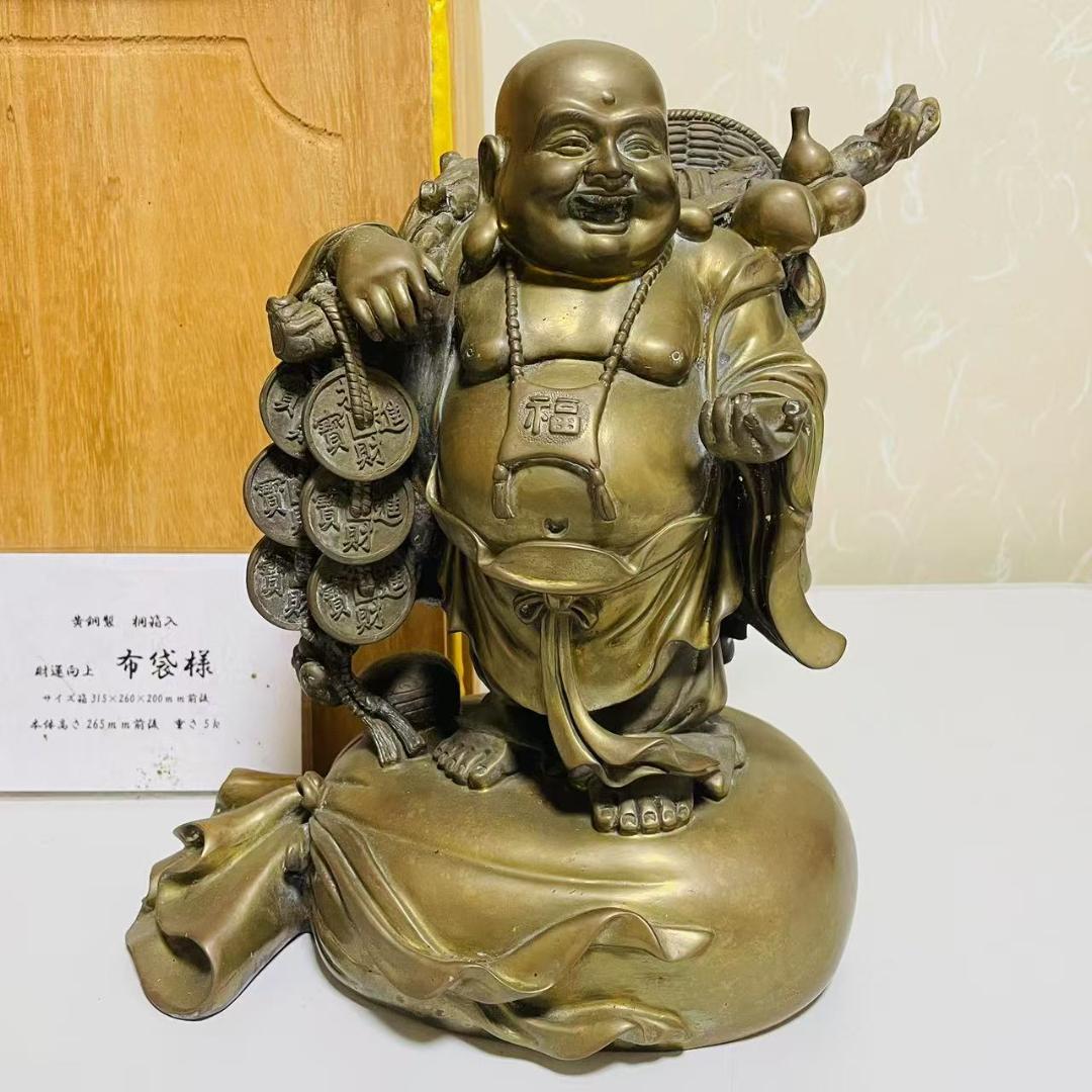 金属工芸品 招財布袋様 黄銅製 置物 布袋立象 古美術 仏教美術 彫刻 桐箱入