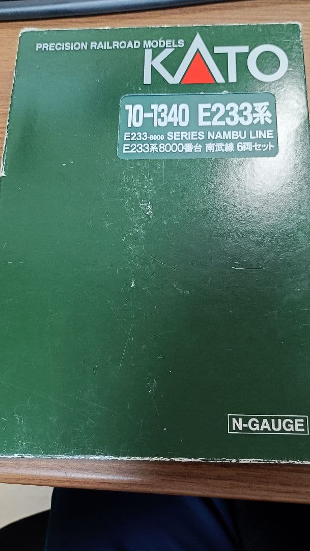 KATO南武線E233-8000