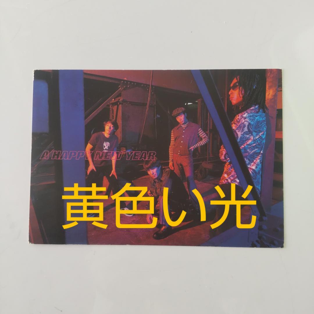 スピッツ ファンクラブ 年賀状 1995年 スピッツベルゲン spitz