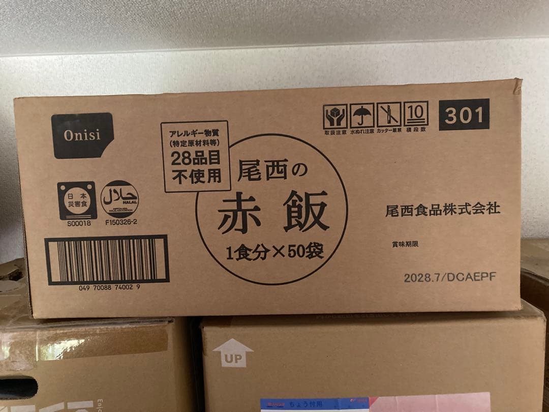 尾西の赤飯 1食分×50袋