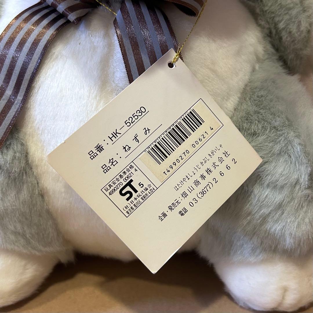 ねずみ チャーリー ぬいぐるみ HIROKUN HOUSE レトロ 当時物