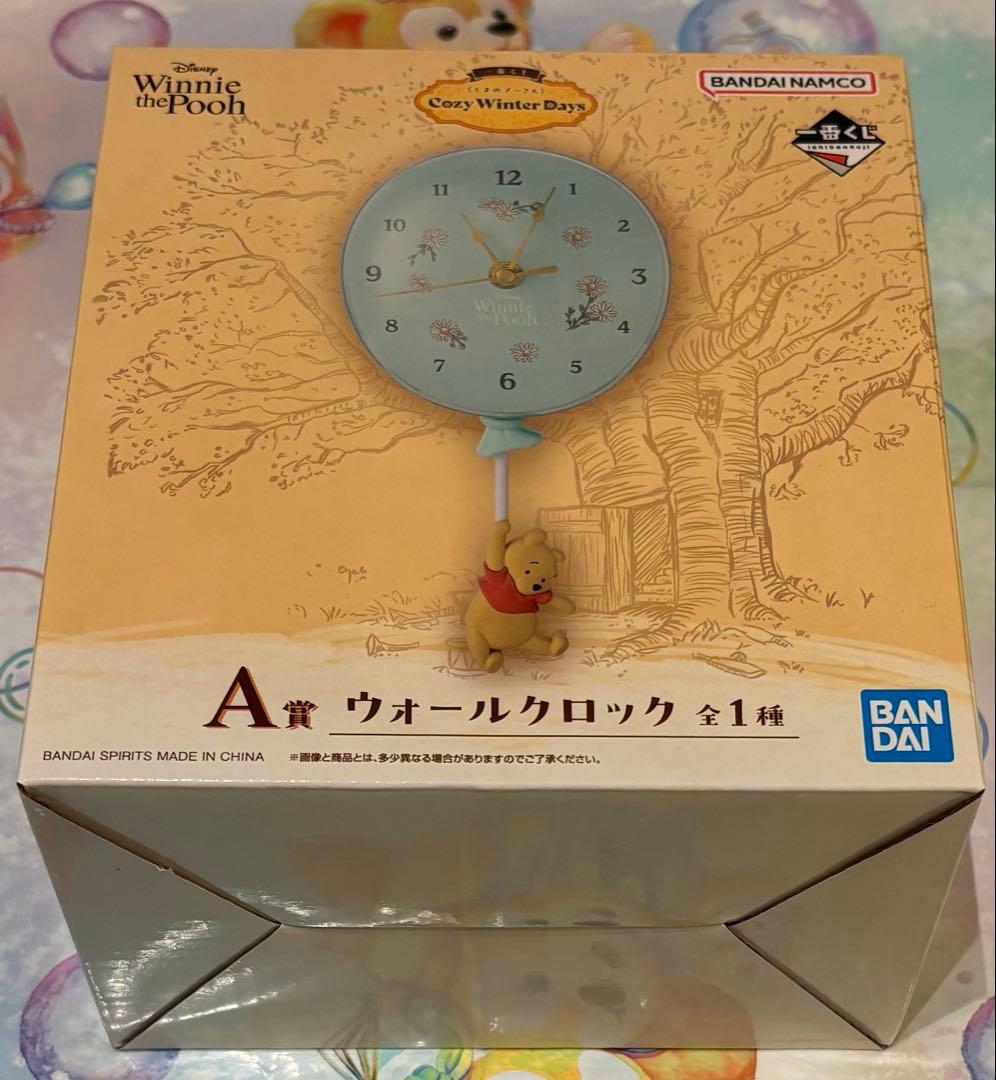 一番くじ くまのプーさん A賞 ウォールクロック