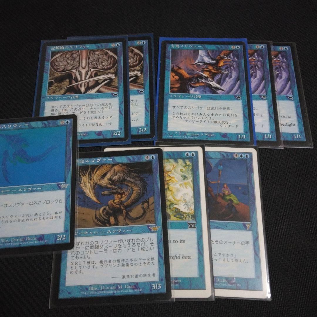 Sliver Queen (スリヴァーの女王) 伝説のクリーチャー　その他セット