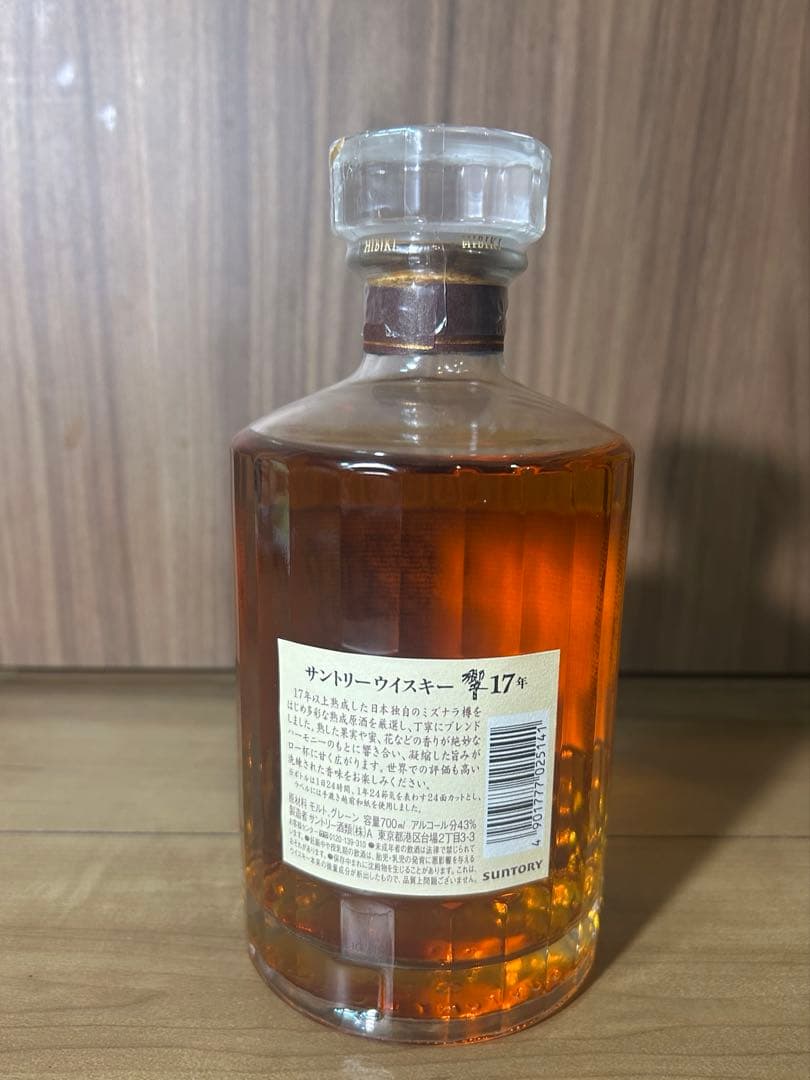 サントリー響17年 ウイスキー 箱付き